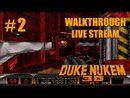 Duke Nukem 3D прохождение игры - Часть 2 [Ностальгическая Пятница #23 | LIVE]