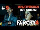 Far Cry 4 прохождение игры - Часть 9 [LIVE]