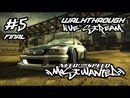 Need for Speed: Most Wanted прохождение игры - Часть 5 Финал [LIVE]