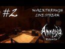 Amnesia: Rebirth прохождение игры - Часть 2 [LIVE]