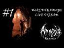 Amnesia: Rebirth прохождение игры - Часть 1 [LIVE]