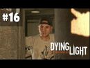 Dying Light прохождение - Часть 16 (Спасители)