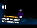 Slendytubbies 2 - ВОЗВРАЩЕНИЕ ТЕЛЕПУЗИКОВ!