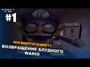 Five Nights at Wario's 2 - ВОЗВРАЩЕНИЕ БЛУДНОГО WARIO
