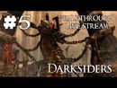Darksiders прохождение игры - Часть 5 [LIVE]