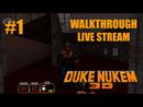 Duke Nukem 3D прохождение игры - Часть 1 [Ностальгическая Пятница #17 | LIVE]
