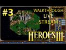 Heroes of Might and Magic III прохождение игры - Клинок Армагеддона #1 [LIVE]