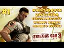 Serious Sam 3: BFE прохождение игры - Часть 1 (Serious + Without Medkits, Armors & Bonuses) [LIVE]