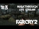 Far Cry 2 прохождение игры - Часть 3 [LIVE]