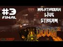 Doom 3 прохождение игры - Часть 3 Финал (Nightmare Difficulty) [LIVE]