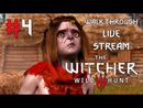 The Witcher 3: Wild Hunt прохождение игры - Часть 4 [LIVE]