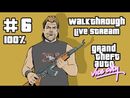 Grand Theft Auto: Vice City прохождение игры - Часть 6: 100% [LIVE]
