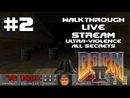 Doom II: Hell on Earth прохождение игры - Full Game (Keyboard-Only) #2 [Ностальгическая пятница #7]