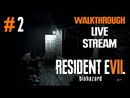 Resident Evil 7 прохождение игры - Часть 2 [LIVE]