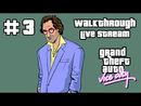 Grand Theft Auto: Vice City прохождение игры - Часть 3 [LIVE]