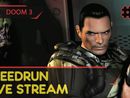 DOOM 3 - SpeedRun - БЫСТРОЕ ПРОХОЖДЕНИЕ ТРЕТЬЕЙ ЧАСТИ! #4 [LIVE]