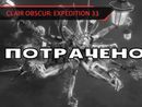 ГОММАЖ ХРОМА-ЛАМПМАСТЕРА ЗА 9 МИНУТ! - CLAIR OBSCUR: EXPEDITION 33 [NG+1 | EXPERT]