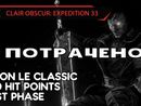 ГОММАЖ СИМОНА X20 ХП ЗА ОДНУ ФАЗУ! - CLAIR OBSCUR: EXPEDITION 33 [NG+1 | X20 HP | EXPERT]