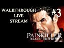 Painkiller: Black Edition прохождение игры - Часть 3 [LIVE]