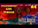 Will Rock прохождение игры - Часть 4 Финал [LIVE]