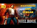 Will Rock прохождение игры - Часть 1 [LIVE]