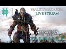 Assassin’s Creed Valhalla прохождение игры - Часть 1 [LIVE]