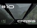 Crysis прохождение игры - Уровень 10: Подъём