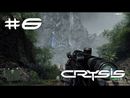 Crysis прохождение игры - Уровень 6: Пробуждение