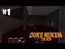 Duke Nukem 3D прохождение игры - E1M1: Hollywood Holocaust (All Secrets Found)