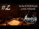 Amnesia: Rebirth прохождение игры - Часть 2 [LIVE]