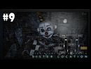 Five Nights at Freddy's: Sister Location - Я ПРОШЕЛ НОЧЬ В СТРИМЕ! СЕКРЕТНАЯ НОЧЬ!