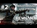 Remnant: From the Ashes - Swamps of Corsus прохождение игры - Часть 2 [LIVE]