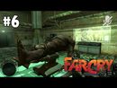 Far Cry прохождение игры  - Уровень 6: Лаборатории