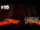 Doom 3 прохождение игры - Часть 10: Добро пожаловать в Ад