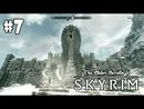 The Elder Scrolls V: Skyrim прохождение игры - Часть 7: Путь Голоса