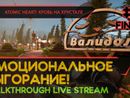 ЭМОЦИОНАЛЬНОЕ ВЫГОРАНИЕ! - ATOMIC HEART: КРОВЬ НА ХРУСТАЛЕ #3 ФИНАЛ [LIVE]