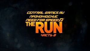 Need For Speed: The Run - Прохождение игры - Часть 8