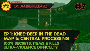 E1M6: CENTRAL PROCESSING - DOOM (RE-RELEASE) [UV | PISTOL START | ALL SECRETS, ITEMS, KILLS]