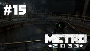 Metro 2033 прохождение игры - Часть 15: Д-6