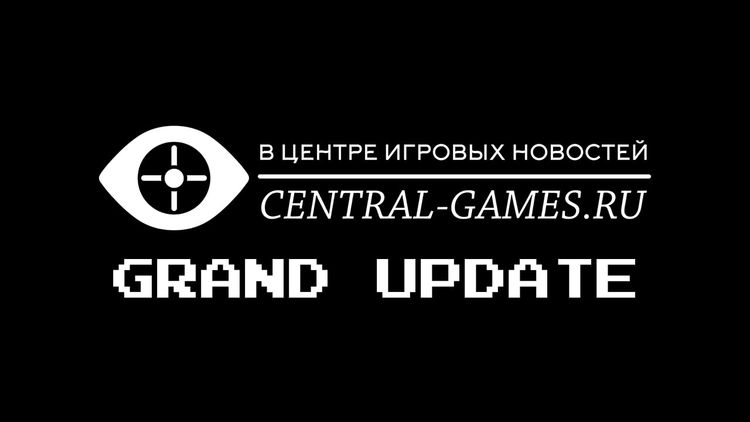 Central-Games.Ru Grand Update!
